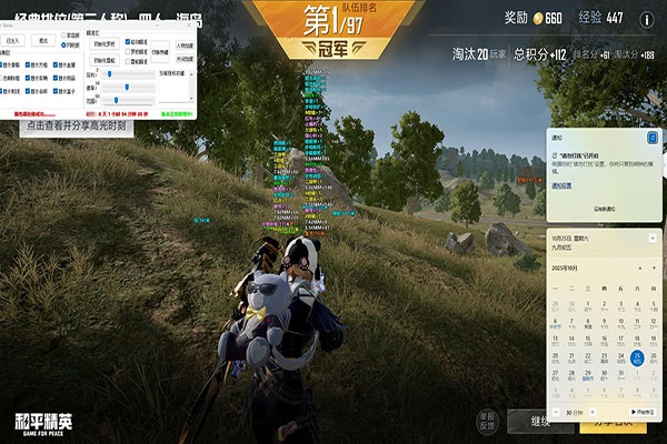 CF辅助卡盟平透视自瞄效果
